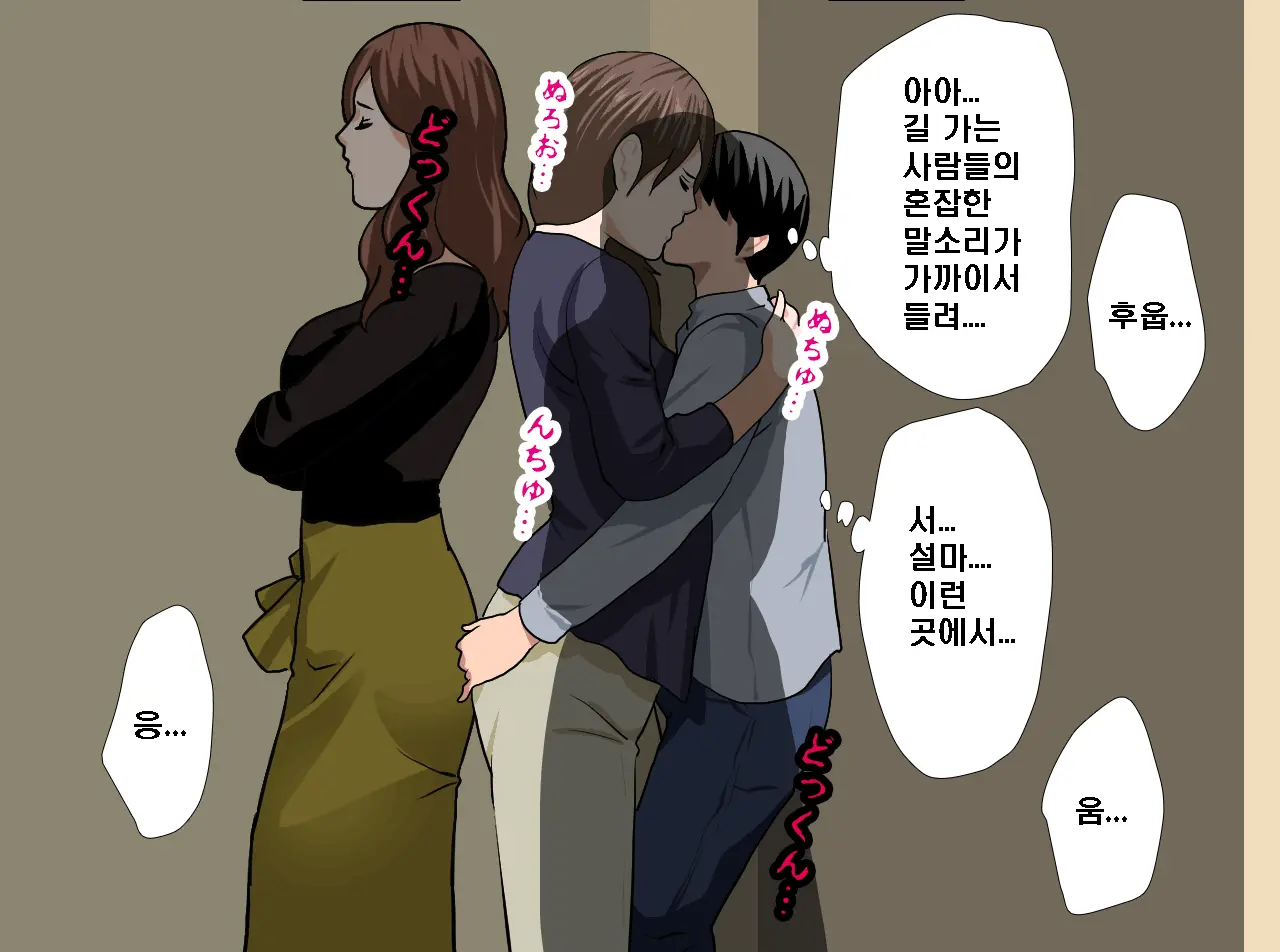 Saimin Seikyouiku 14 | 최면성교육 제14화